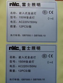 东莞电器标签-东莞家用电器标签印刷-广东小家电标签加工